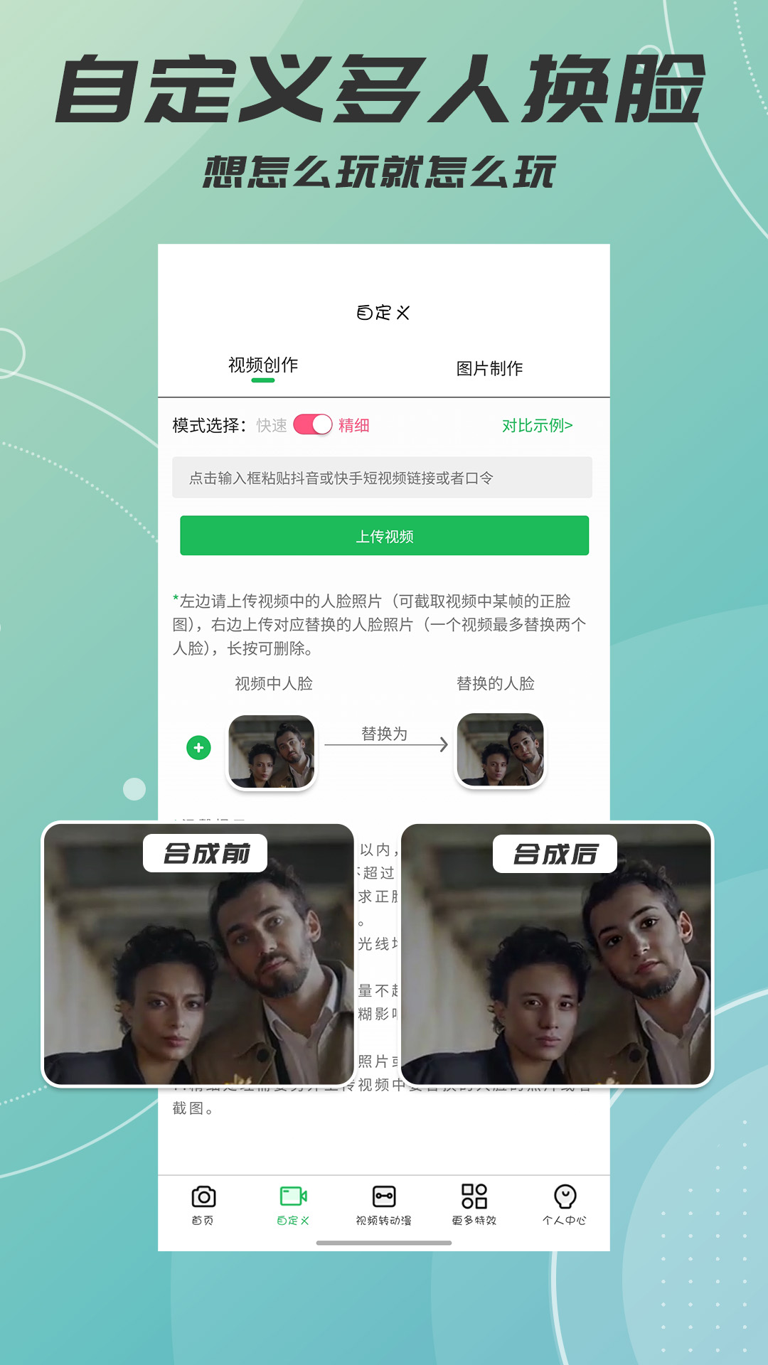 AI城介绍-2